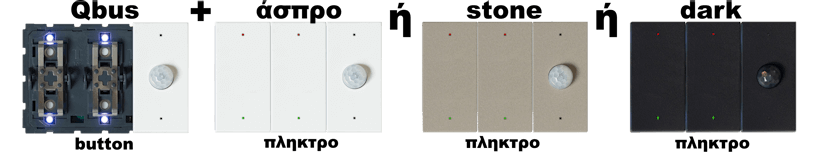 Qbus 3 Button Bticino MAKE OF